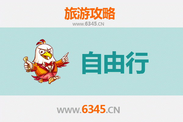 昌都左贡至潮汕自由行攻略：高原到海边的绝美之旅