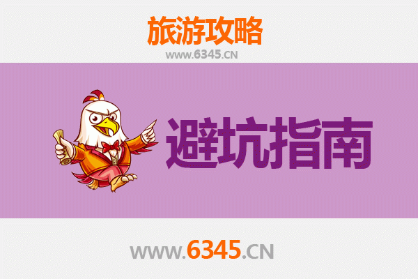 昌都左贡旅游全攻略：资深博主八大忠告与须知