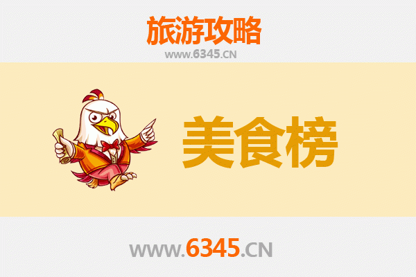 昌都左贡美食排行榜前十名：高原藏地的味觉盛宴