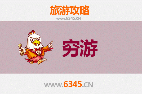 昌都左贡穷游攻略：一个人的高原秘境探索