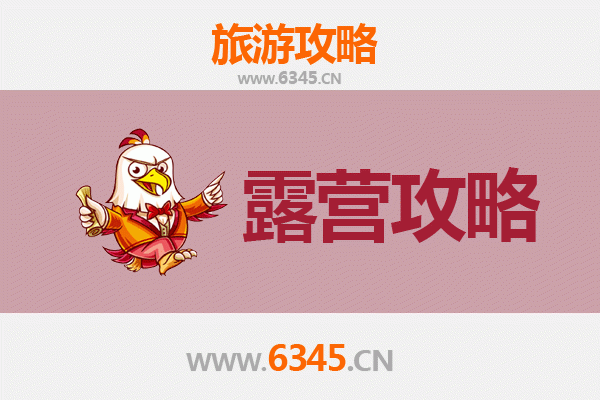 昌都左贡周边露营胜地全攻略：高原星空下的野趣体验