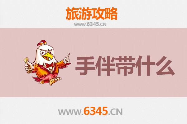 昌都左贡至南澳岛全攻略：高原到海岛的跨越之旅与手信指南